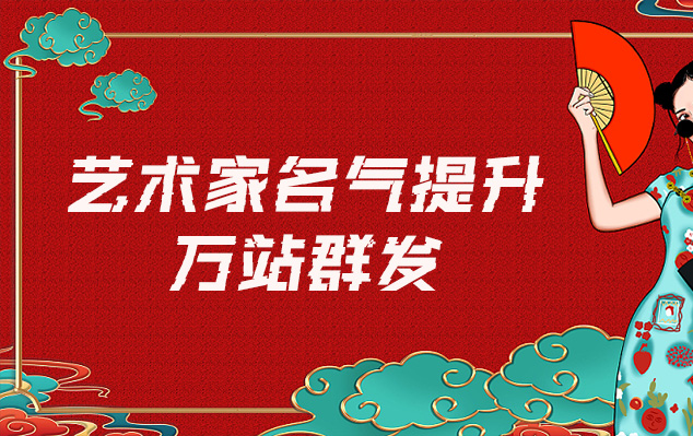 安宁-哪些网站为艺术家提供了最佳的销售和推广机会？